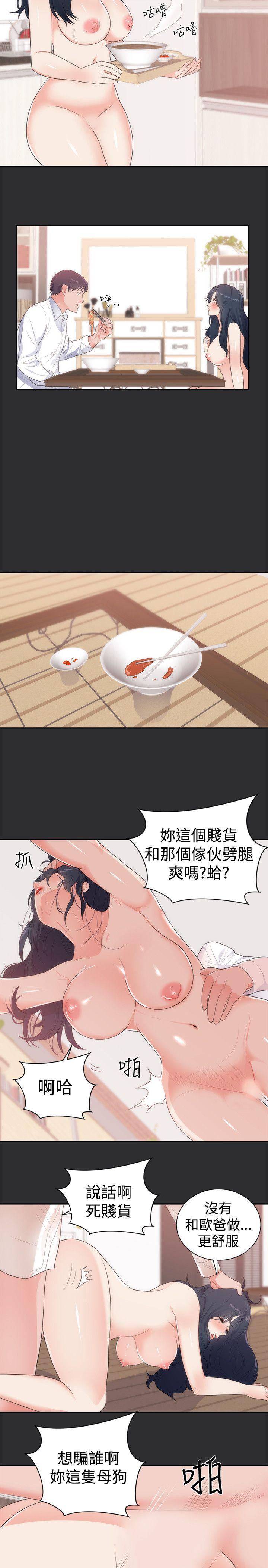 性癖好 第11話 第11页