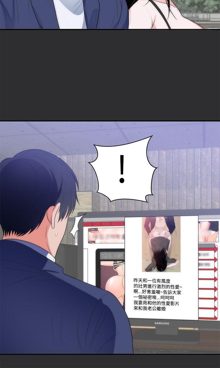 性癖好 第11話 第18页
