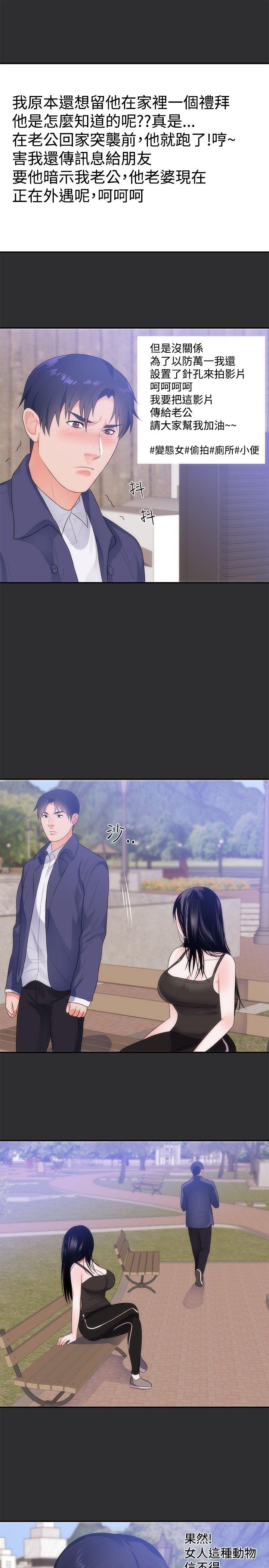 性癖好 第11話 第19页