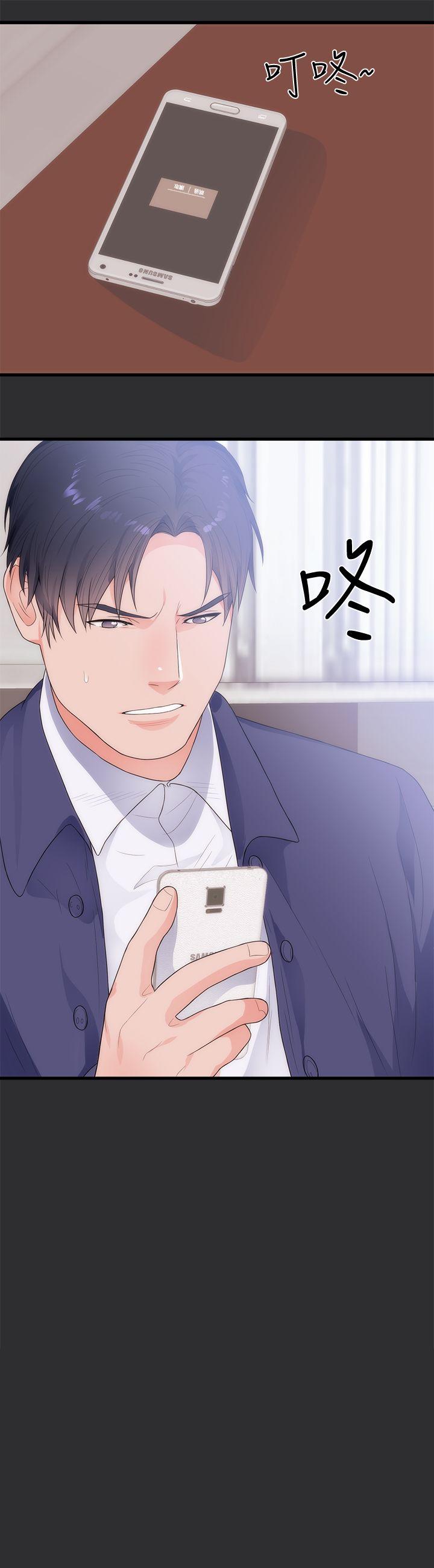 性癖好 第11話 第22页