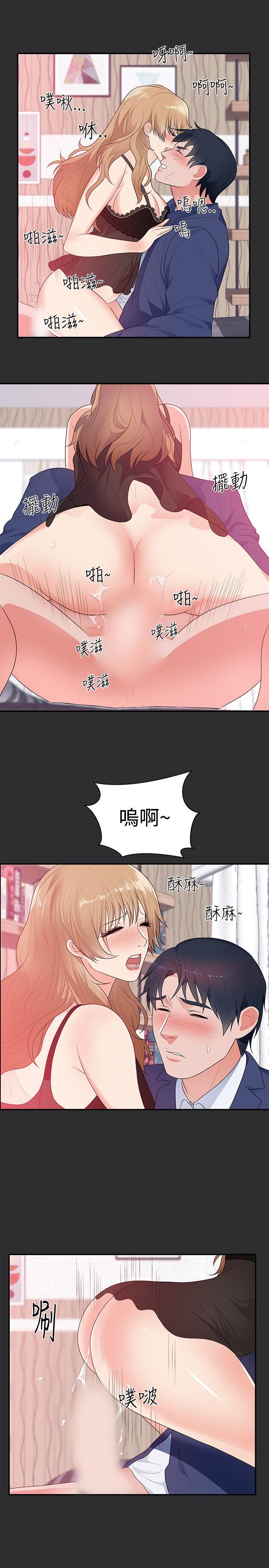 性癖好 第12話 第10页