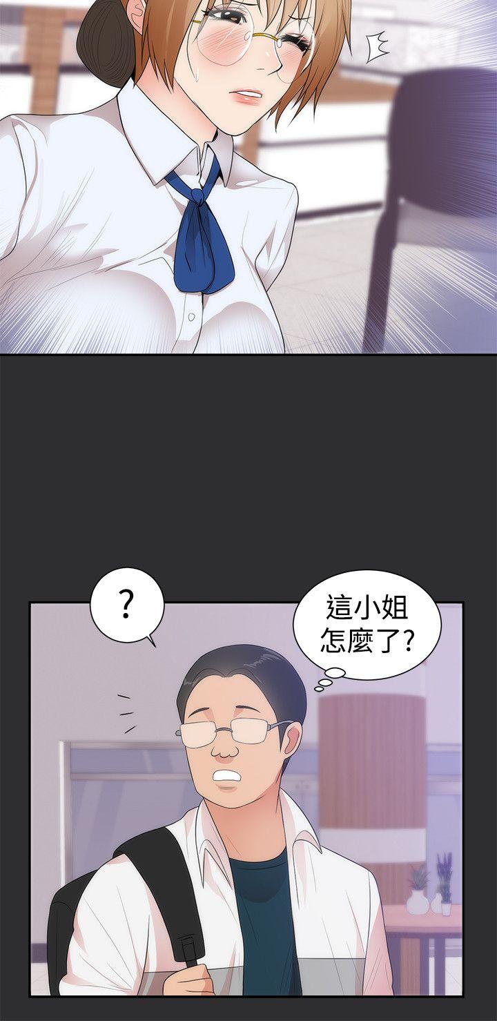 性癖好 第12話 第20页