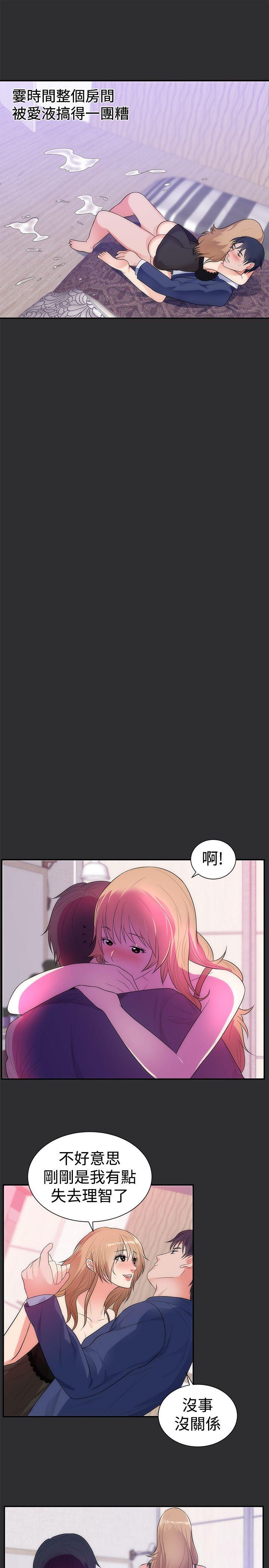 性癖好 第12話 第13页