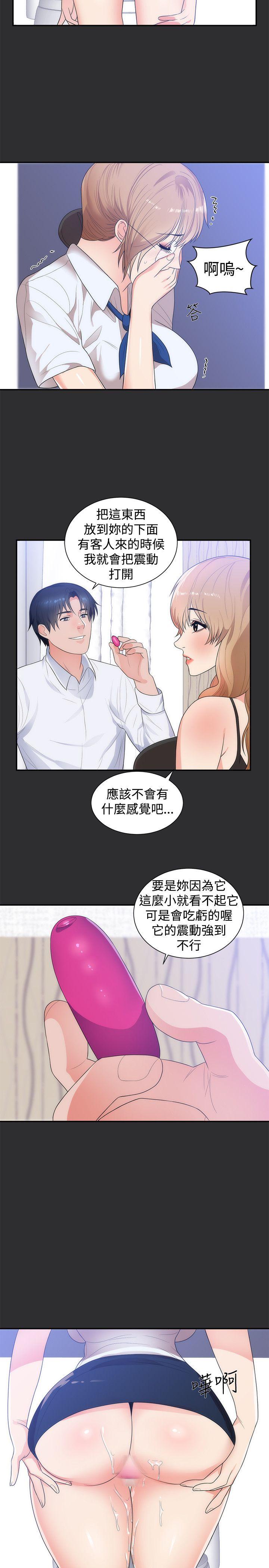 性癖好 第13話 第5页