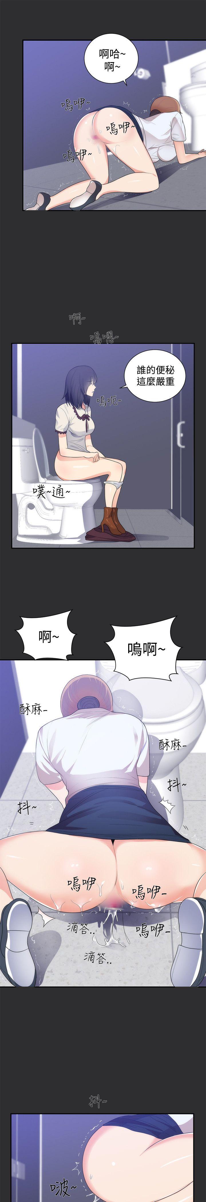 性癖好 第13話 第7页