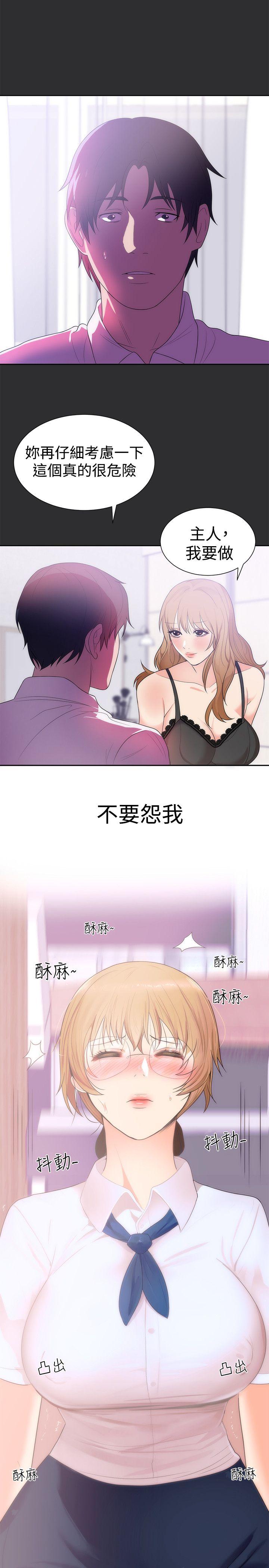 性癖好 第13話 第17页