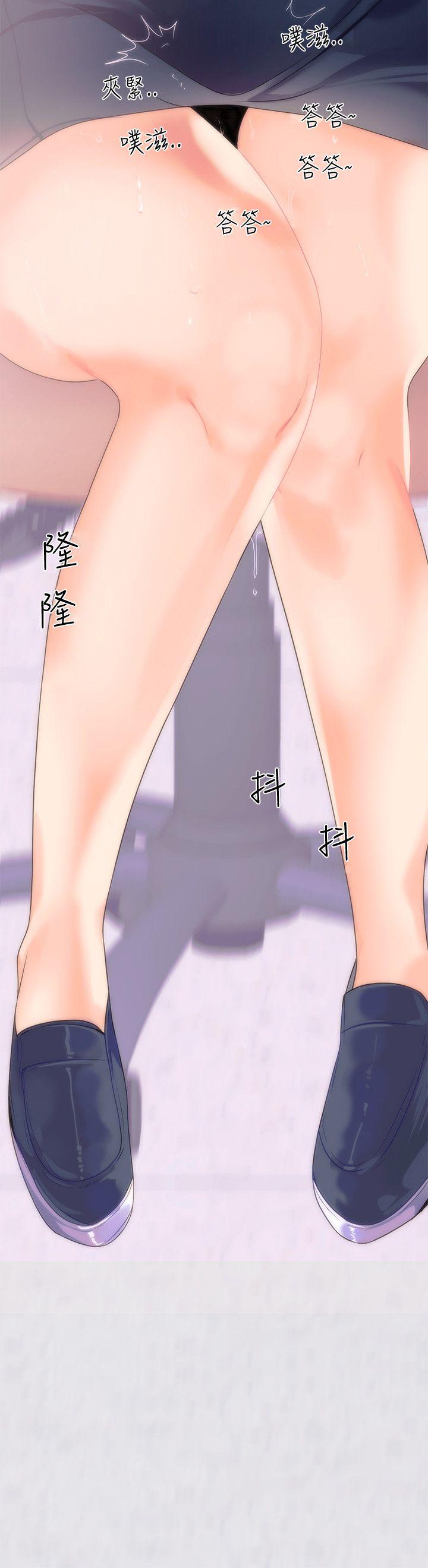 性癖好 第13話 第18页