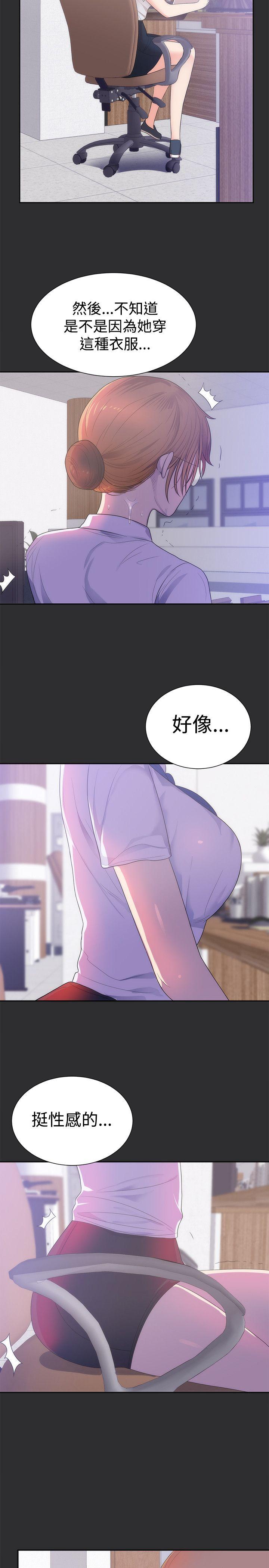 性癖好 第13話 第11页