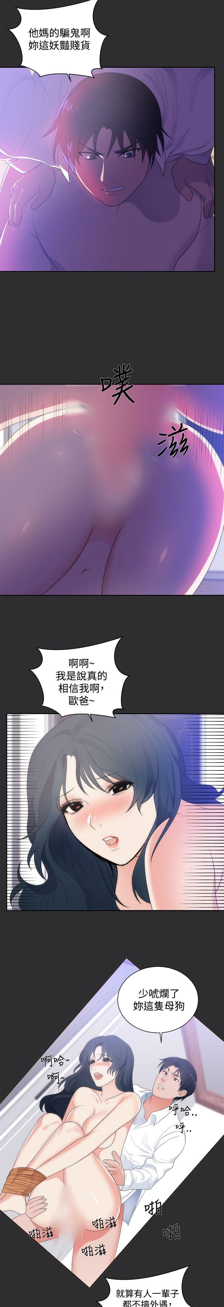 性癖好 第14話 第14页