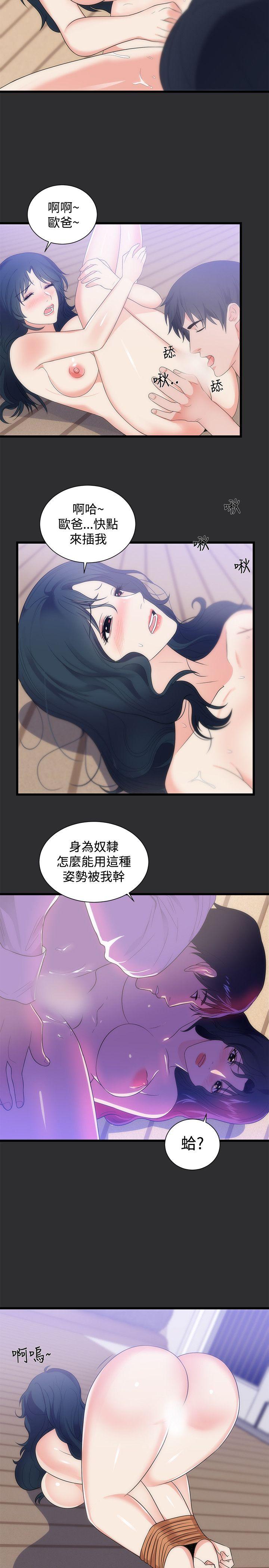 性癖好 第14話 第11页