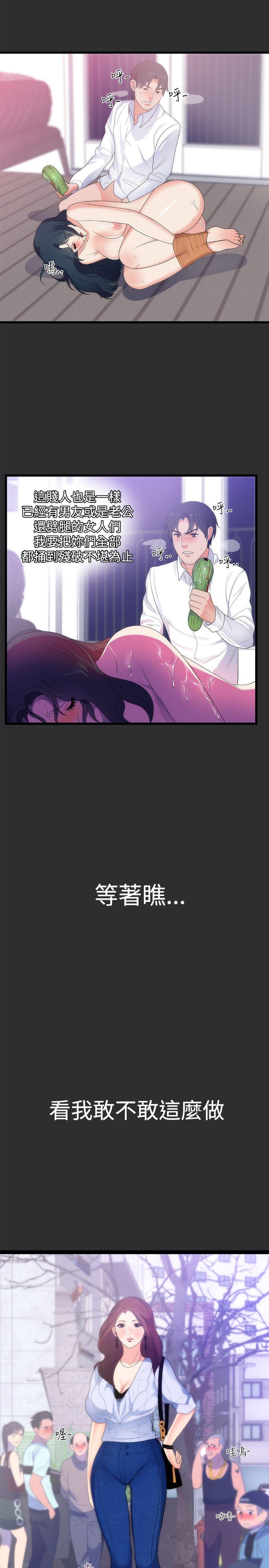 性癖好 第14話 第21页