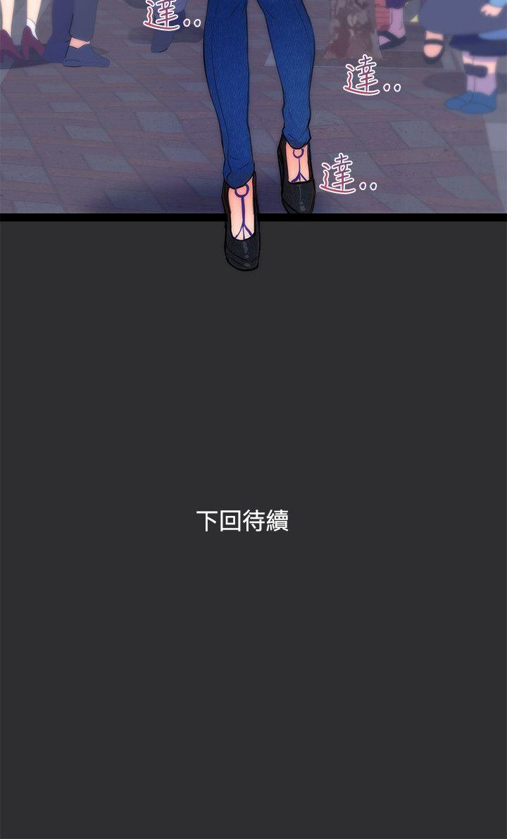 性癖好 第14話 第22页