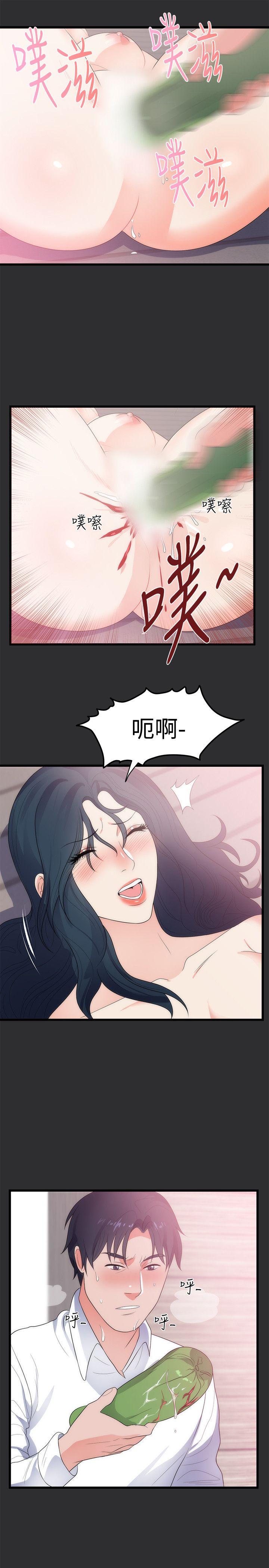 性癖好 第14話 第20页