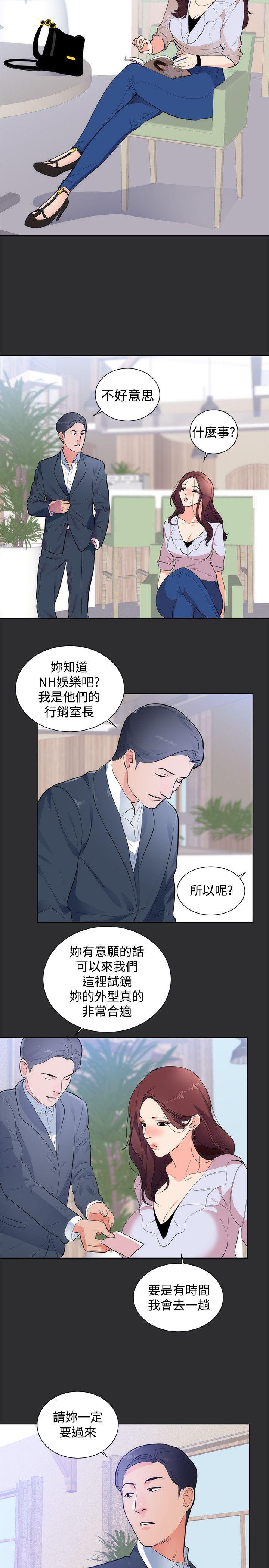 性癖好 第15話 第5页