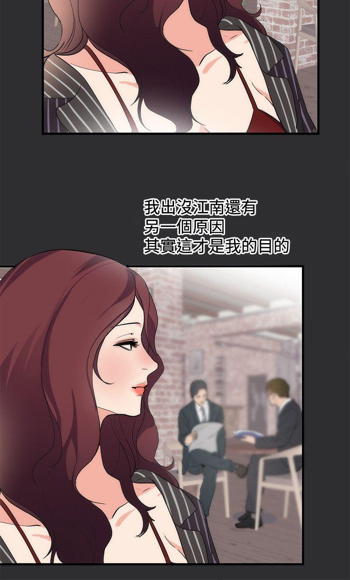 性癖好 第15話 第13页