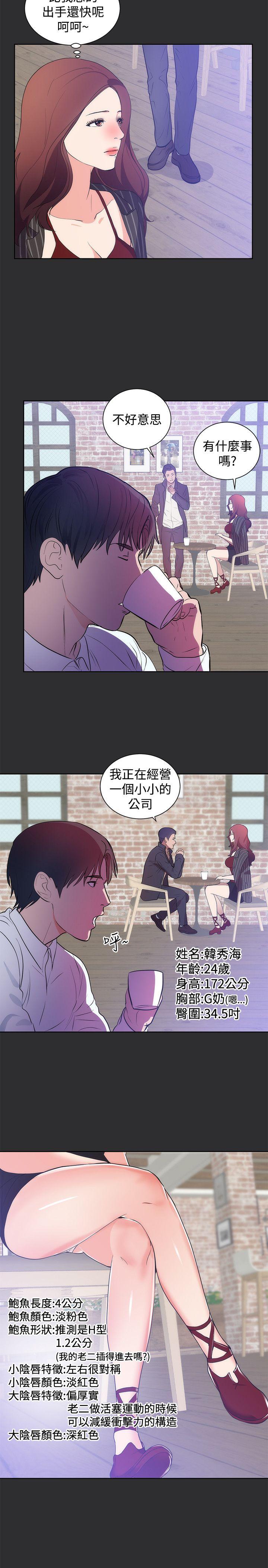 性癖好 第15話 第15页