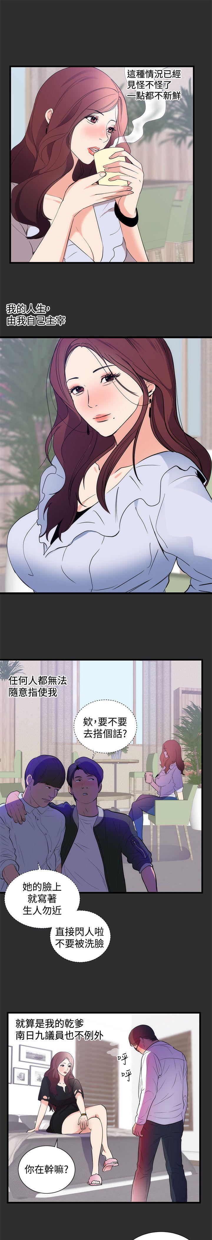 性癖好 第15話 第7页