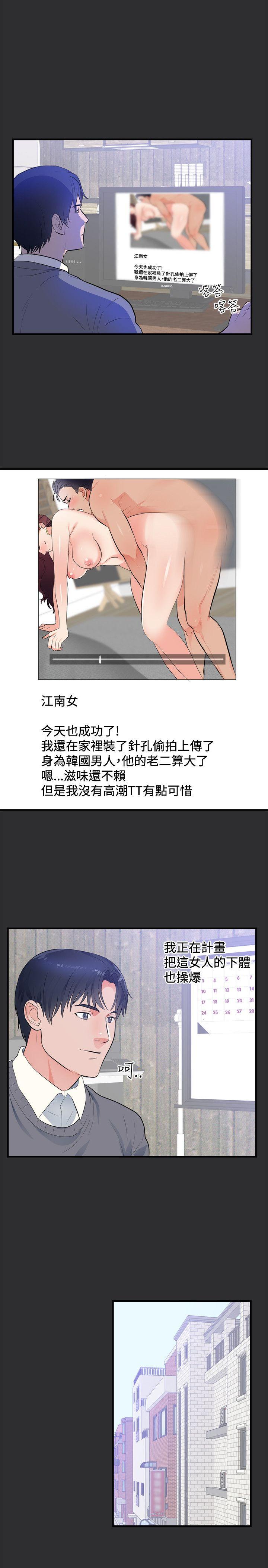 性癖好 第15話 第18页