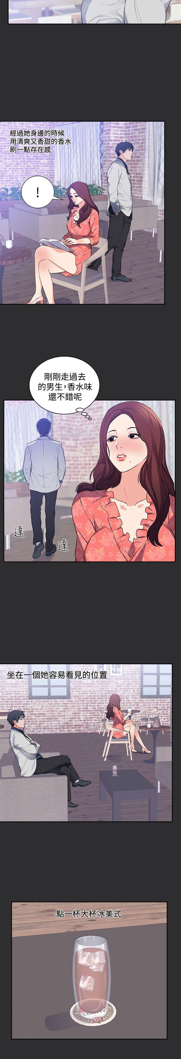 性癖好 第16話 第2页