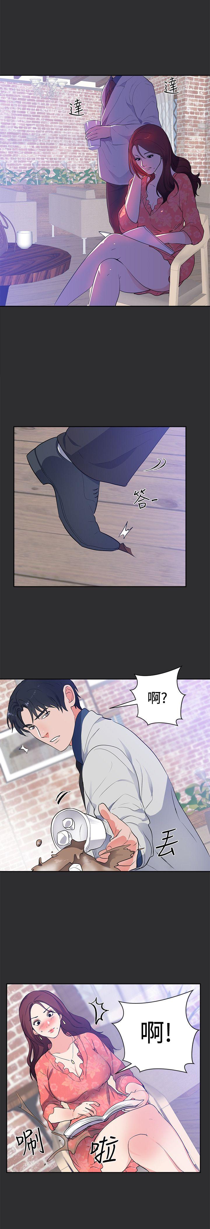 性癖好 第16話 第5页