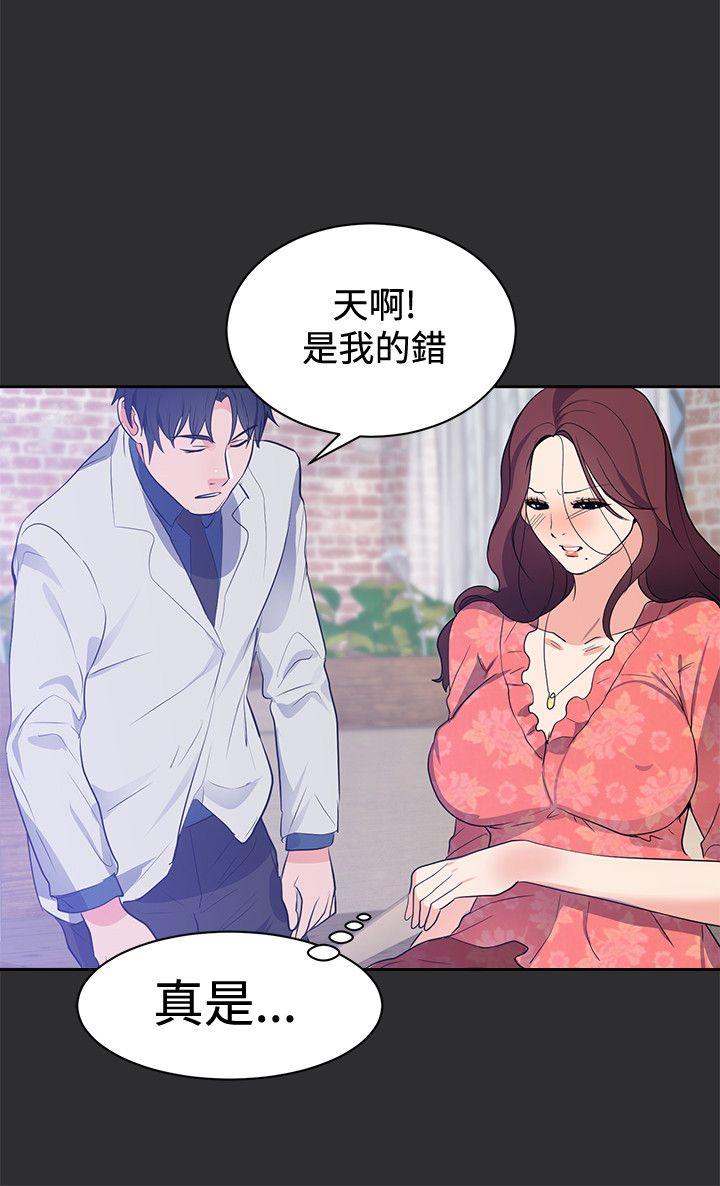 性癖好 第16話 第6页