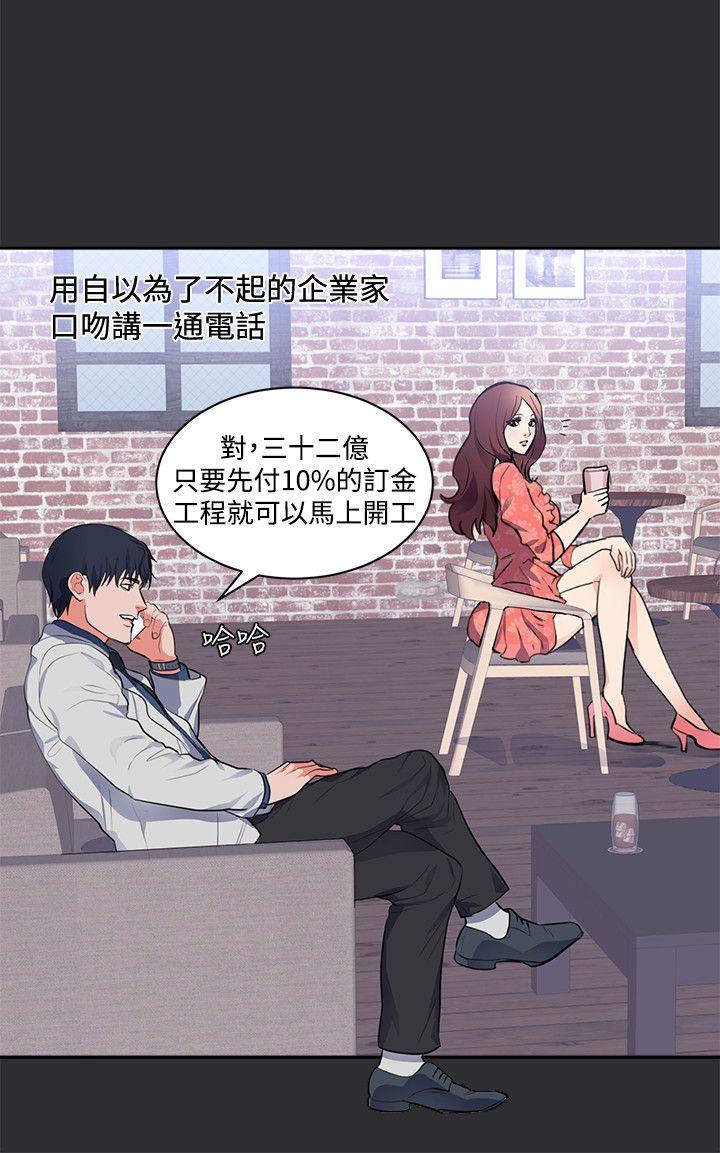 性癖好 第16話 第3页