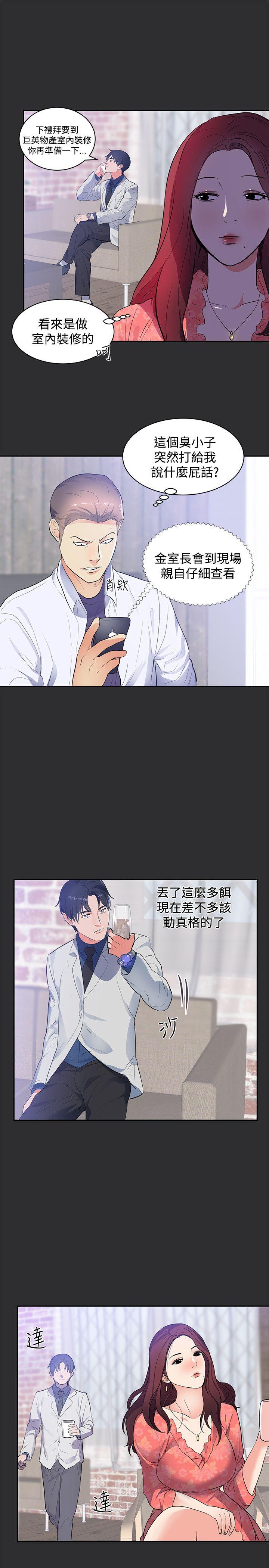 性癖好 第16話 第4页