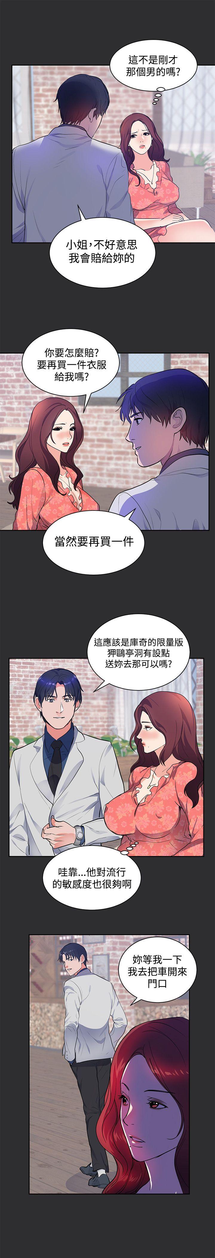 性癖好 第16話 第7页