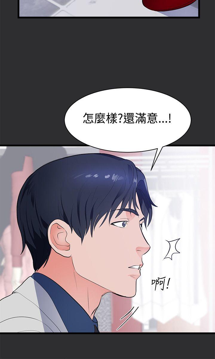 性癖好 第16話 第12页