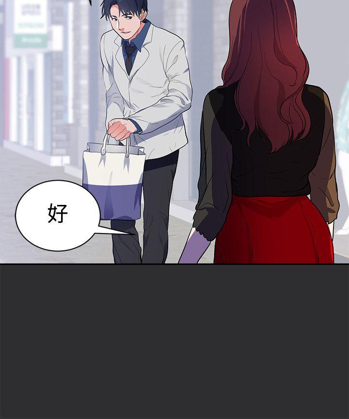 性癖好 第16話 第15页