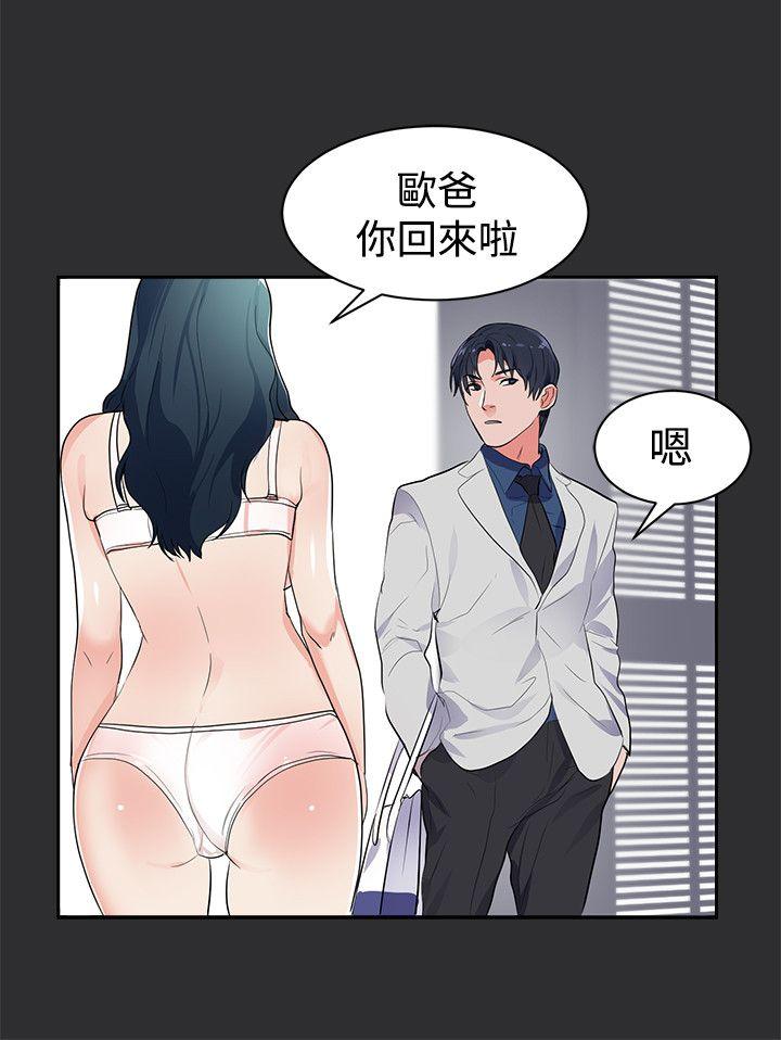 性癖好 第16話 第18页