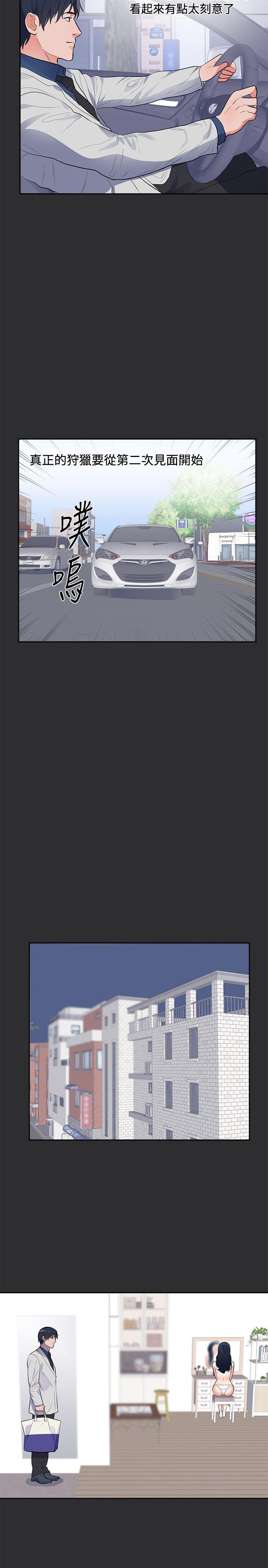 性癖好 第16話 第17页