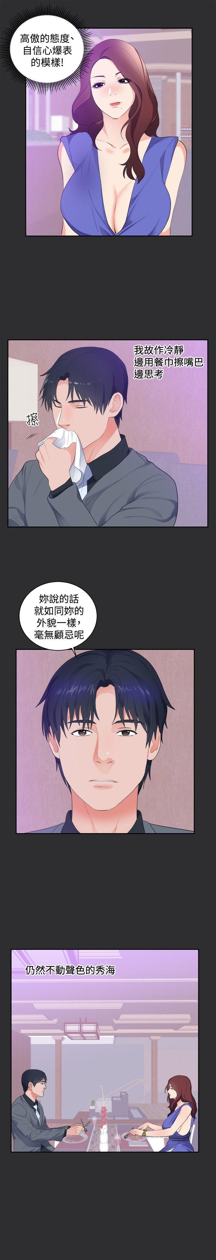 性癖好 第17話 第19页