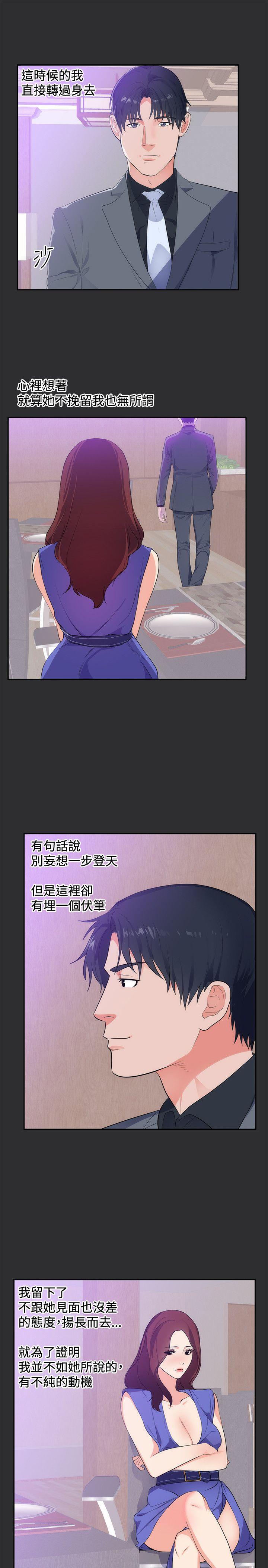 性癖好 第17話 第22页