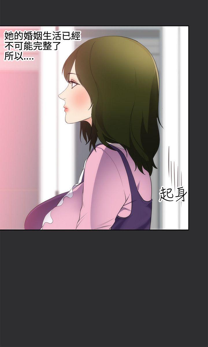 性癖好 第18話 第12页