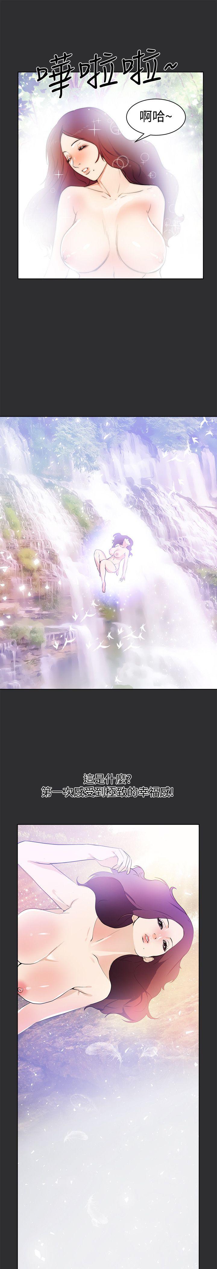 性癖好 第19話 第7页