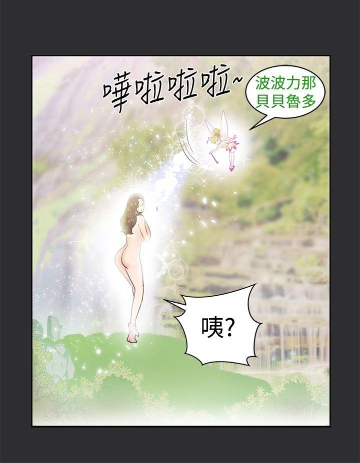 性癖好 第19話 第6页