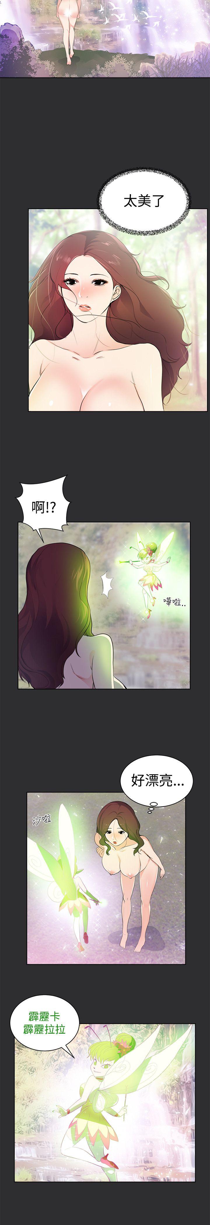 性癖好 第19話 第5页
