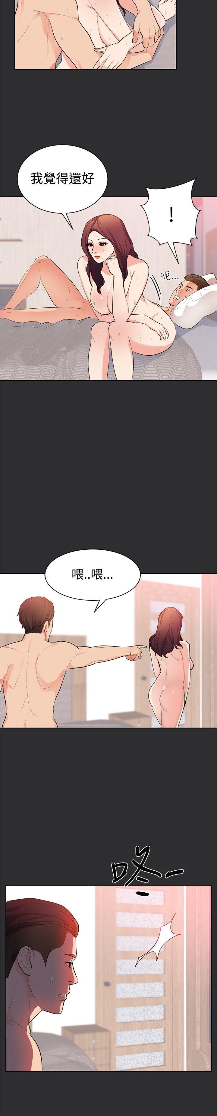 性癖好 第19話 第17页