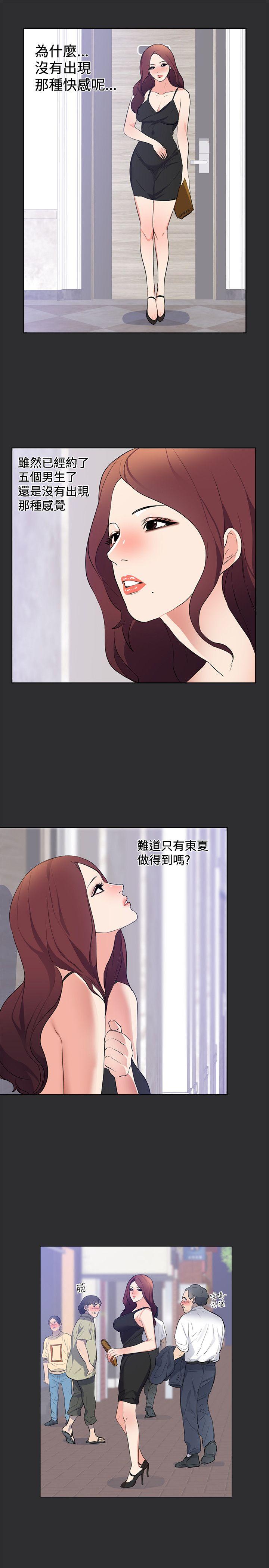 性癖好 第19話 第18页