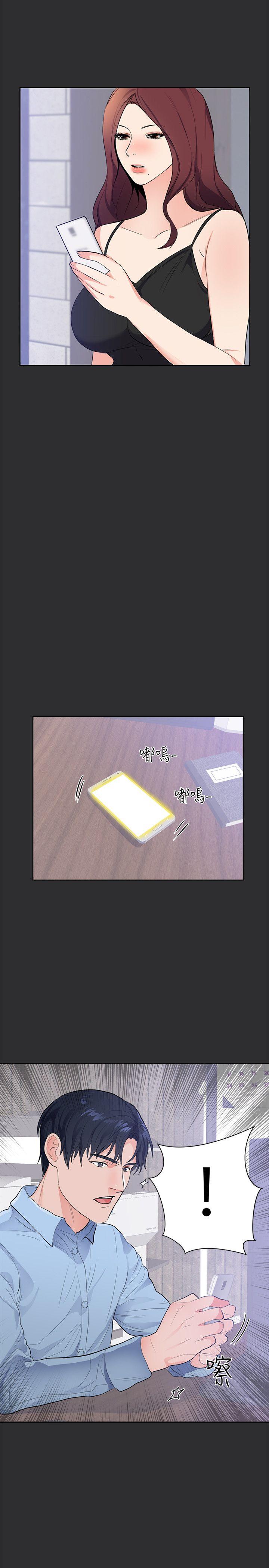 性癖好 第19話 第19页