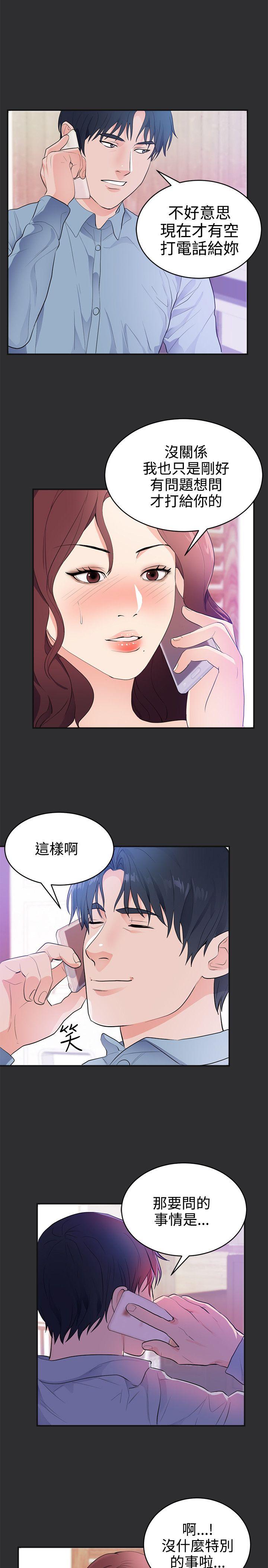 性癖好 第20話 第8页
