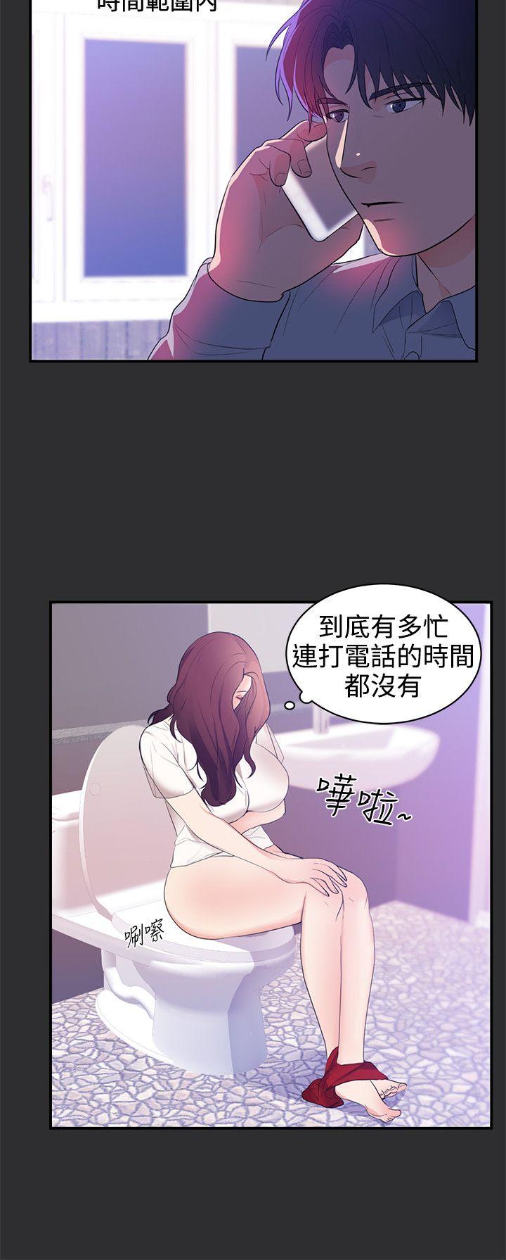性癖好 第20話 第6页