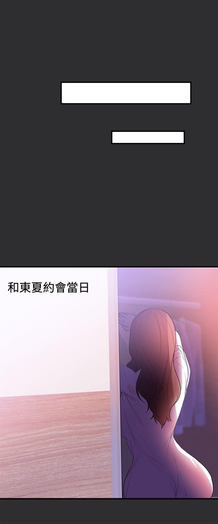 性癖好 第20話 第12页