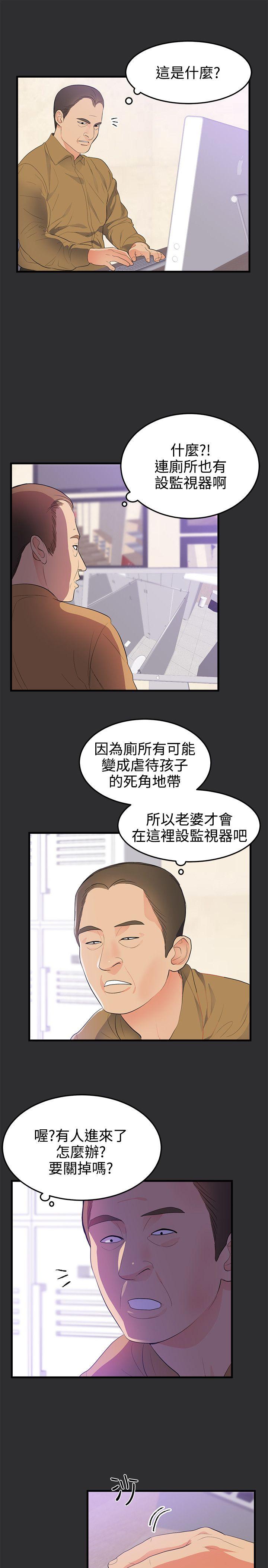 性癖好 第21話 第5页
