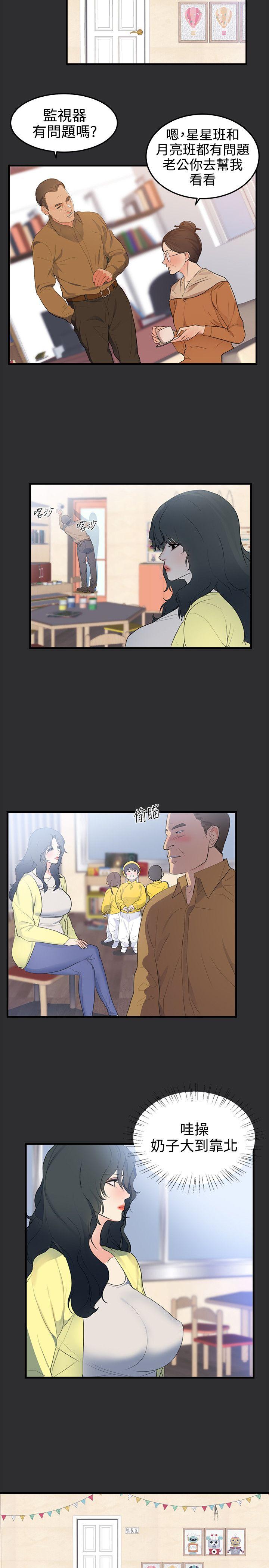 性癖好 第21話 第3页