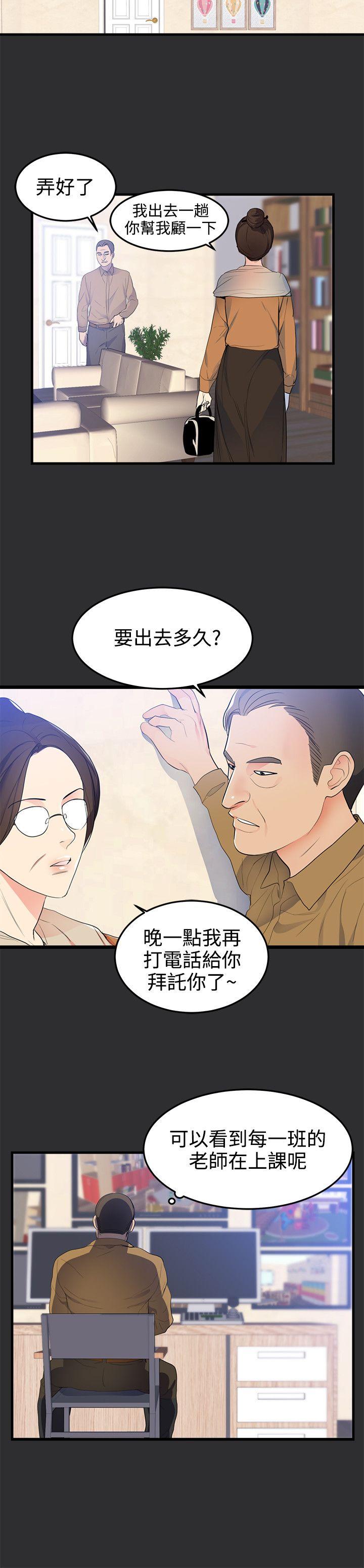 性癖好 第21話 第4页