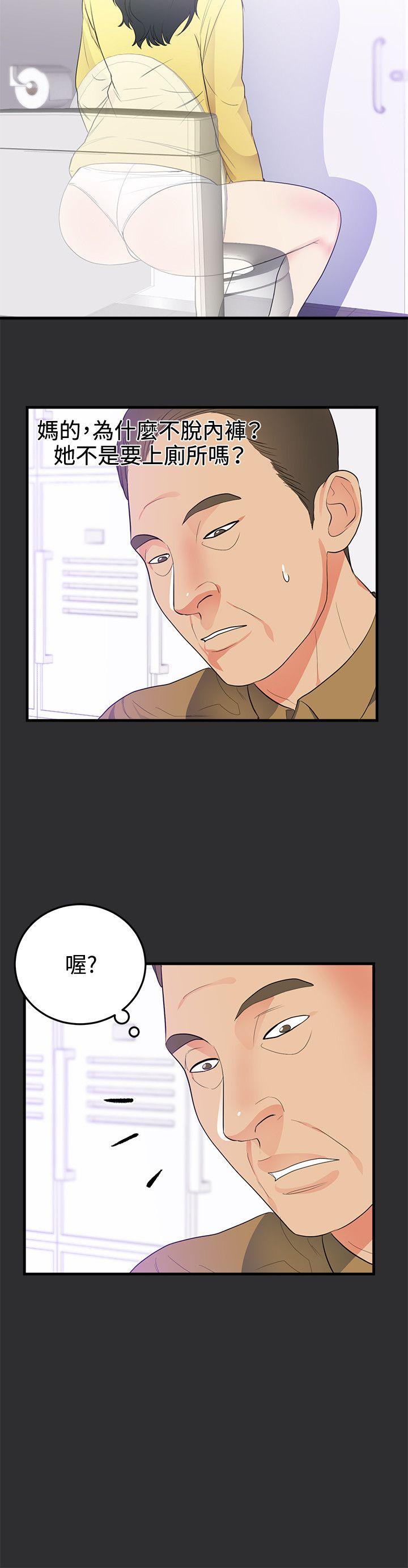 性癖好 第21話 第8页