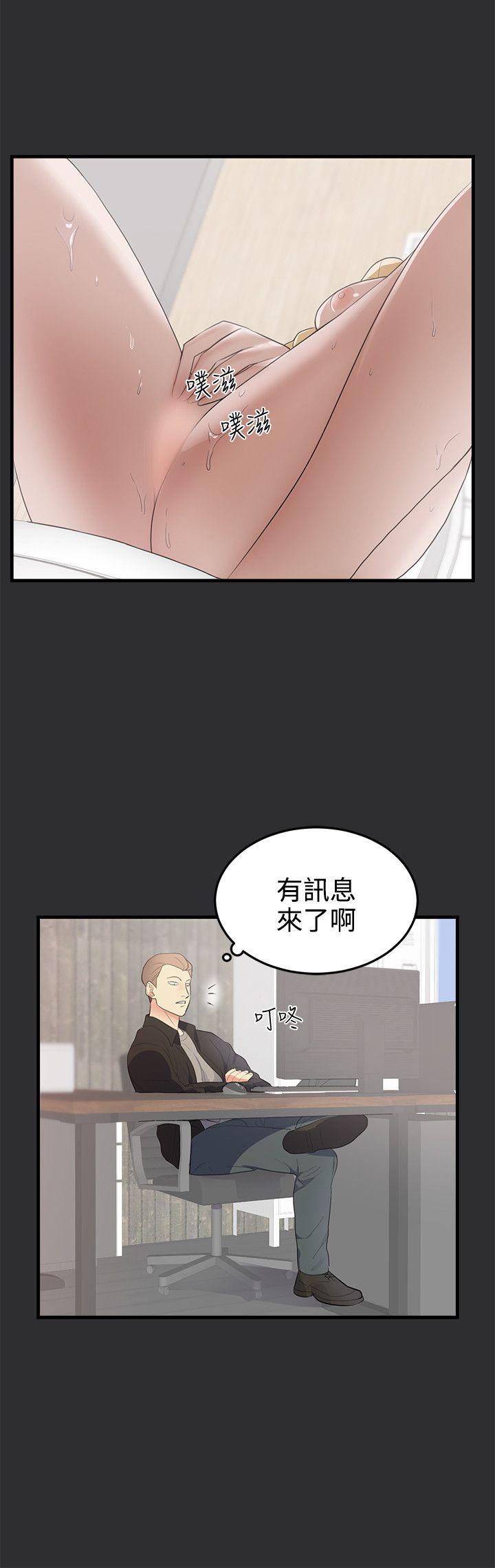 性癖好 第21話 第12页