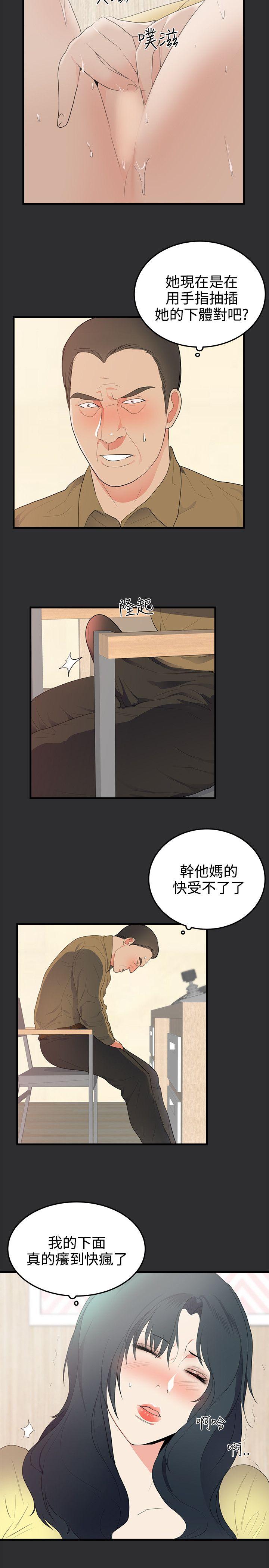 性癖好 第21話 第11页